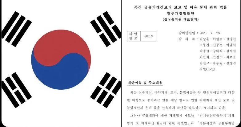 Web3: South Korea confirms plans to tax crypto assets in 2027