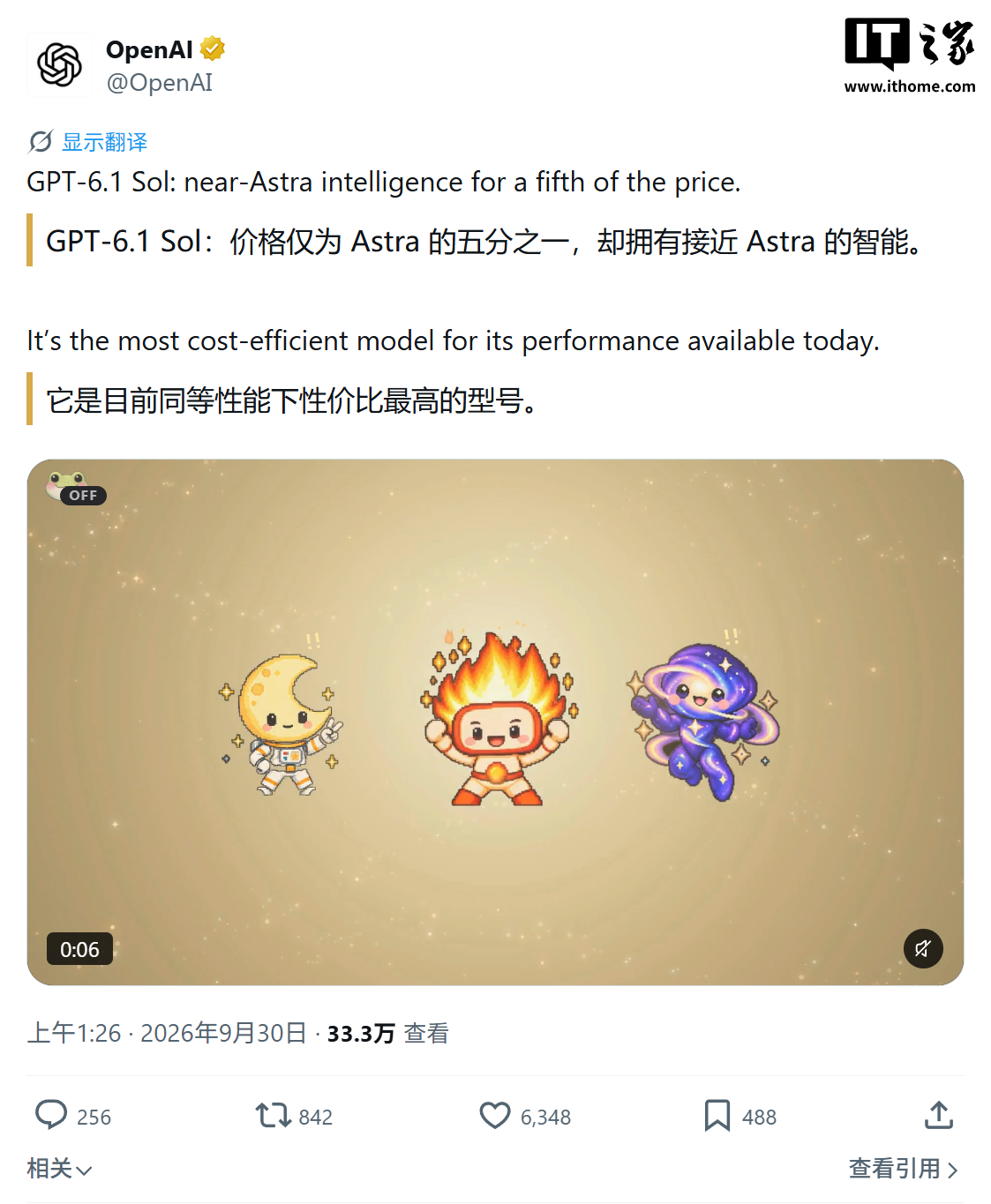 OpenAI 发布 GPT-6.1 Sol：性能接近 Astra，费用仅为后者五分之一