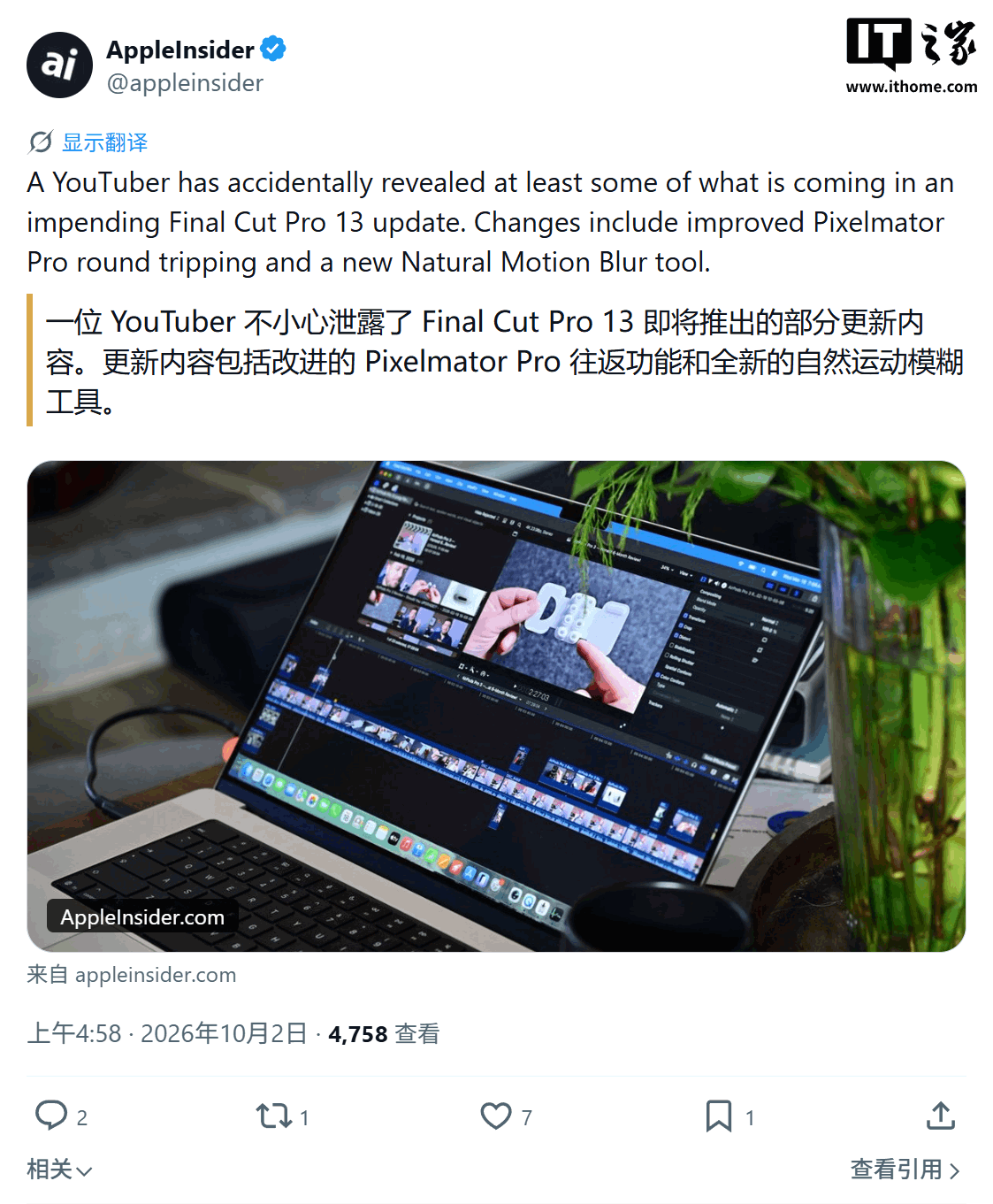 苹果视频剪辑应用 Final Cut Pro 13 曝光:支持 Pixelmator Pro 往返编辑等