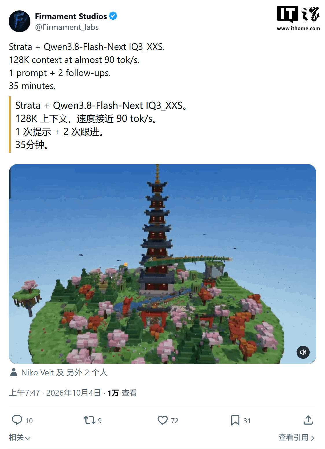 12GB 显存显卡可跑 125B Qwen3.8 模型：Strata 登场，单张 RTX 5070 跑出 94 词元/秒