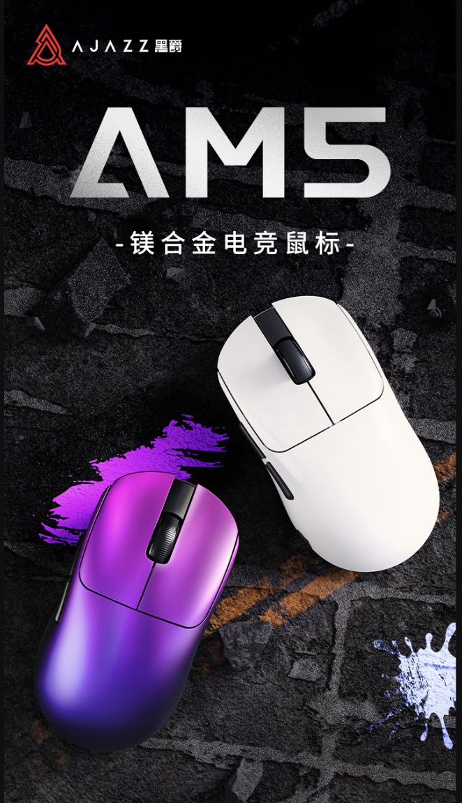 黑爵推出 AM5 镁合金无线鼠标:PAW3950 传感器、8KHz 回报率,499 元