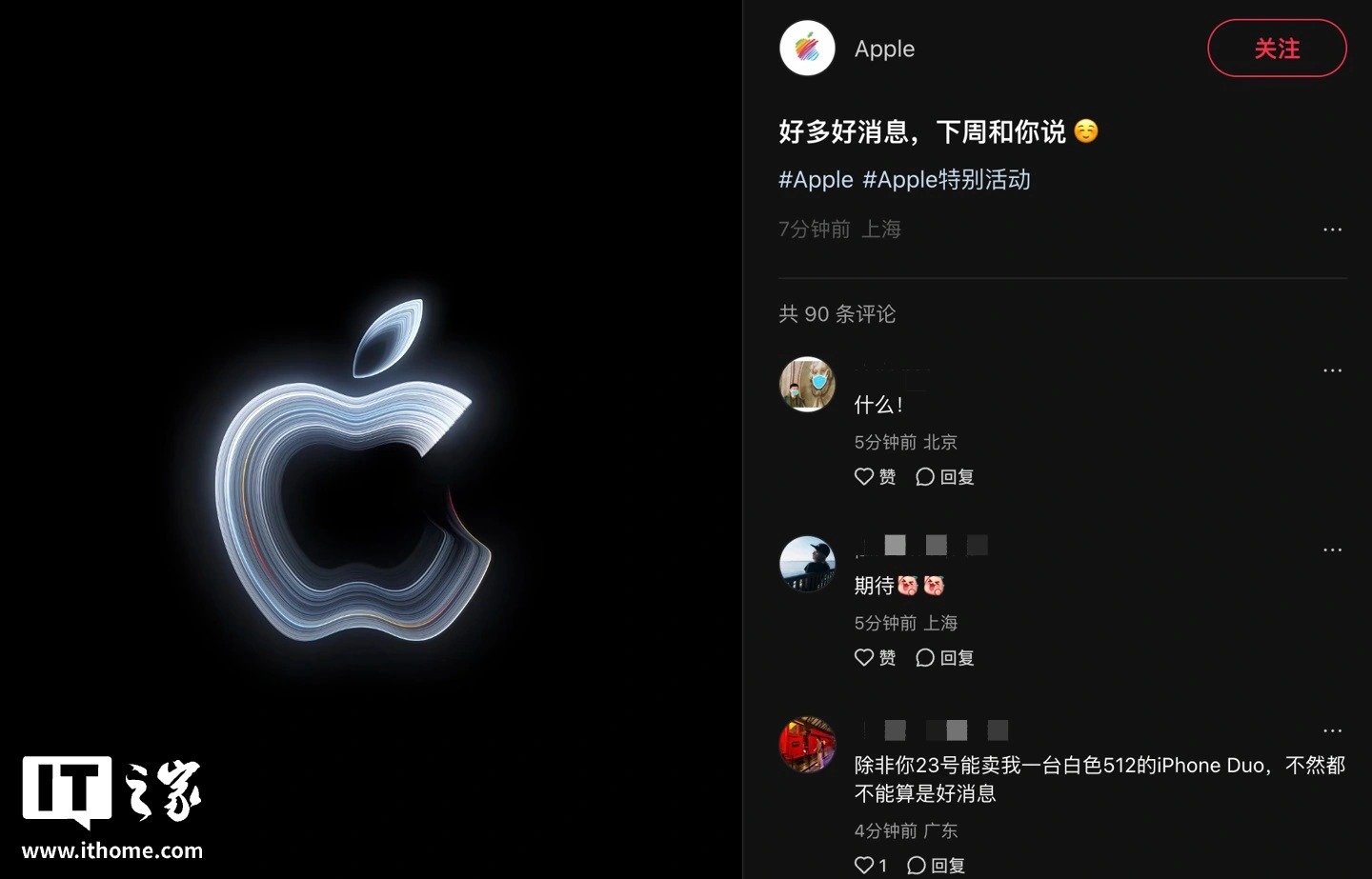 苹果官宣下周举行特别活动，有望推出 OLED MacBook Pro / iPad mini 8 等机型