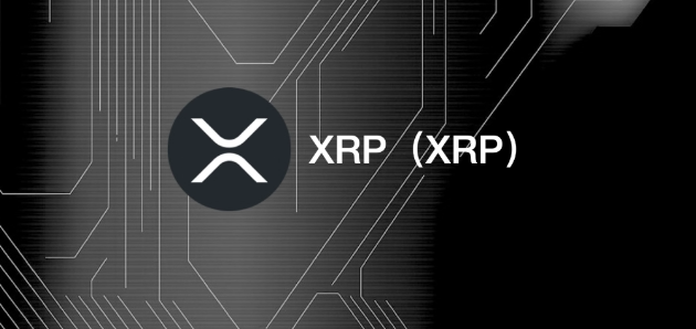 XRP值得长期持有吗？稳居市值前十穿越牛熊逻辑解析