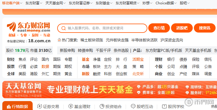 美股期指查询平台:东方财富 美股期指查询平台:东方财富