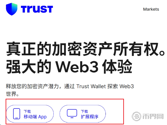 Trust Wallet官方下载渠道 Trust Wallet官方下载渠道