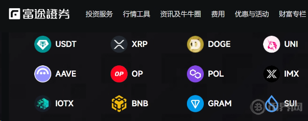 富途牛牛BNB购买渠道 富途牛牛BNB购买渠道