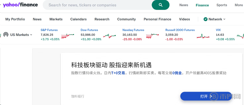Yahoo Finance美股交易平台 Yahoo Finance美股交易平台