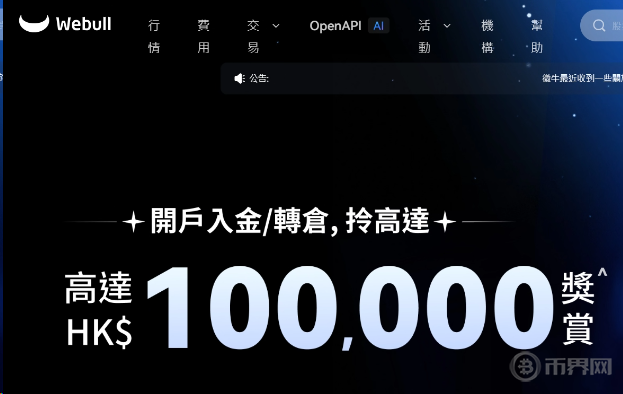 Webull美股分析平台 Webull美股分析平台