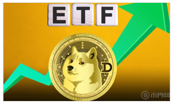 狗狗币ETF 狗狗币ETF