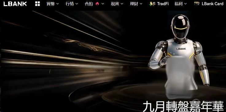 LBank meme币交易APP