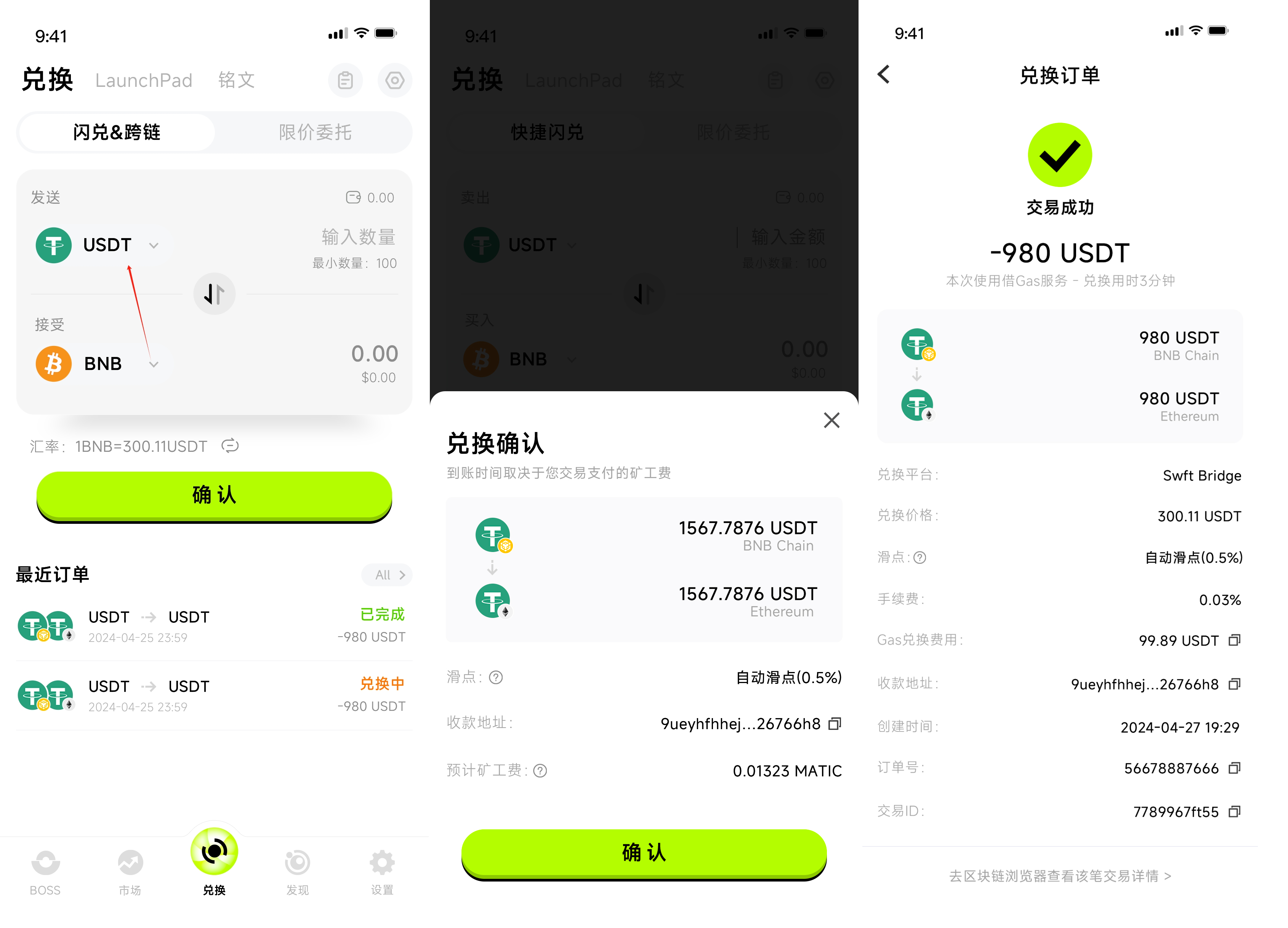 BOSS Wallet:如何用钱包购买和兑换USDT? - 币界网