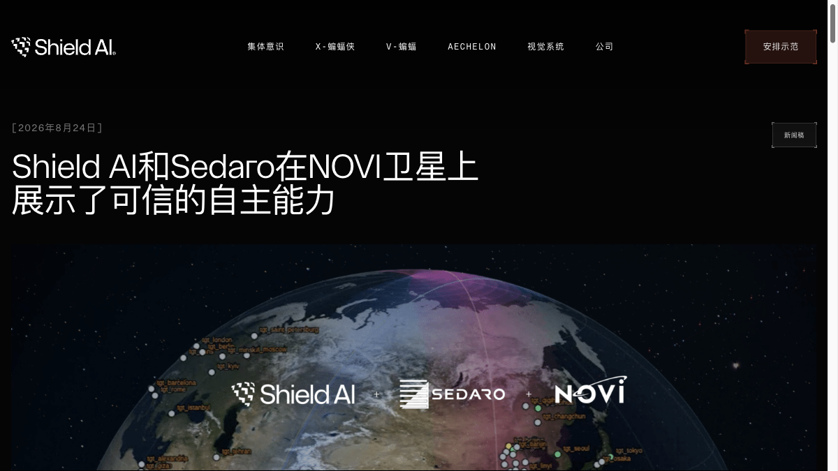 Shield AI Gets Hivemind on Track for the First Time: The Autonomous Control Limits Behind 189 Commands