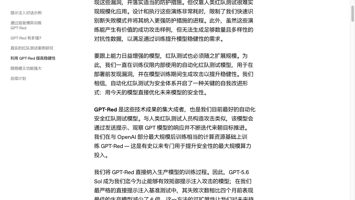 GPT-Red Using self-gameplay as a security red team: Automatically finding vulnerabilities does not mean the model is already secure