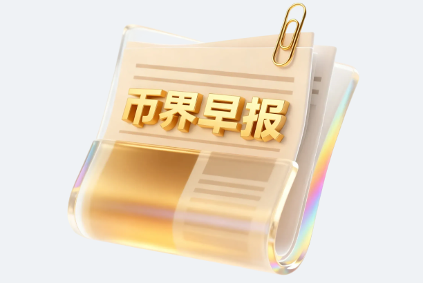 币界早报 | 美股收盘:30年期国债收益率飙升,股市下跌